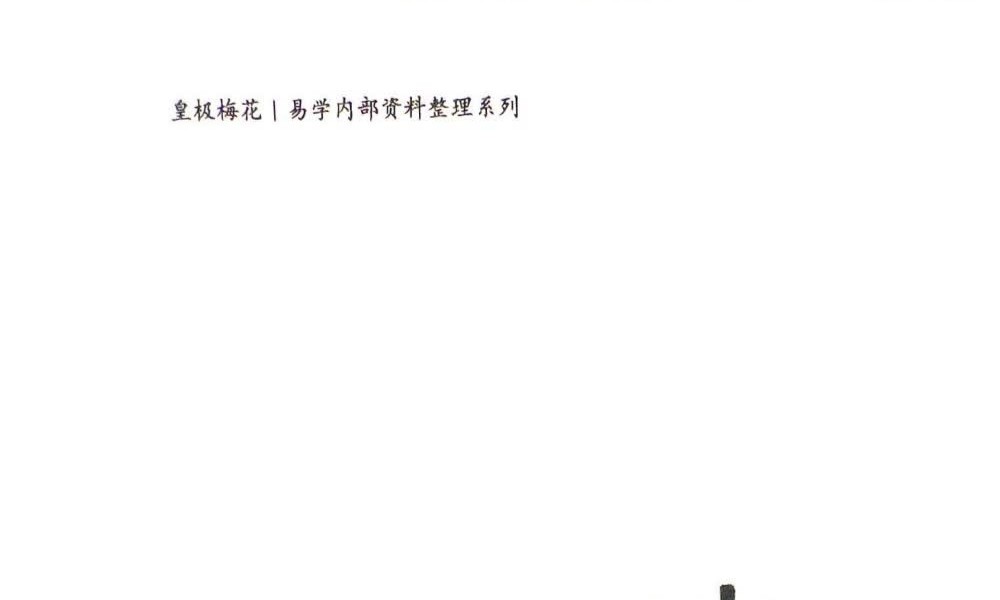 陈春林《地理精语》44页