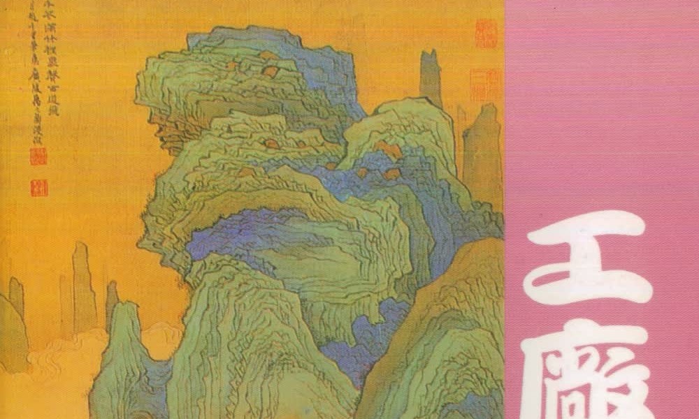 蔡明翰《工厂住宅风水学》189双页