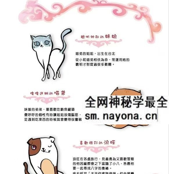 黄四明《八字心理学：生日的秘密》104页