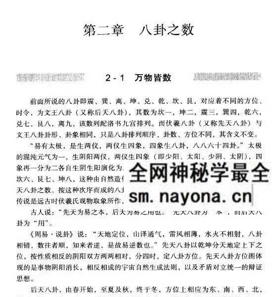 黄智华《八卦时空律》时间和空间的买卖点 224页