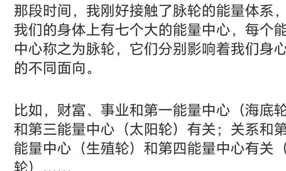 【脉轮筑基】王彬白瑞莎身心能量提升课