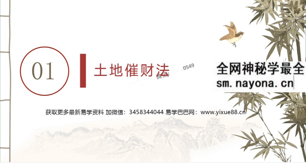 沐玄源《奇术公开课》19页