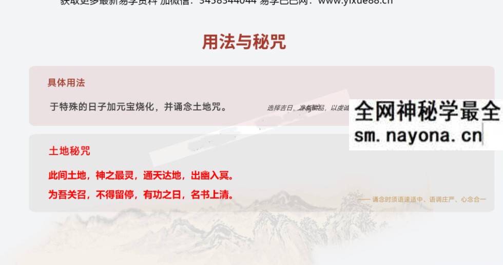 沐玄源《奇术公开课》19页