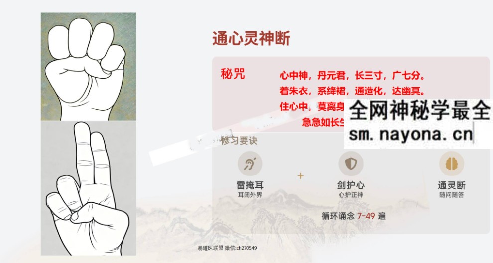 沐玄源《奇术公开课》19页