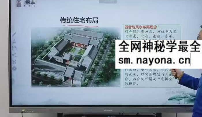 范霖丰  九宫飞星与房子缺角5集