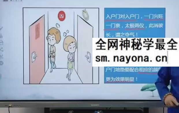 范霖丰  九宫飞星与房子缺角5集
