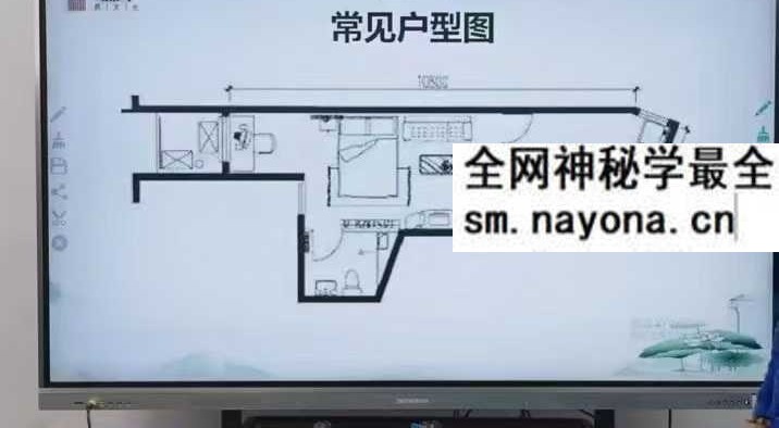 范霖丰  九宫飞星与房子缺角5集