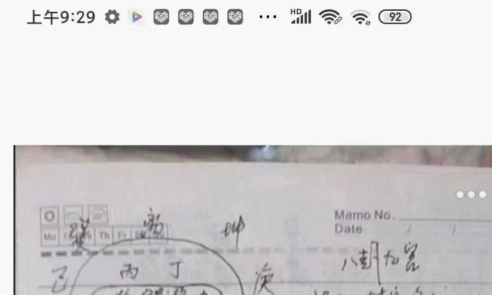 史继芳《面相过三关断六亲教学笔记》31页