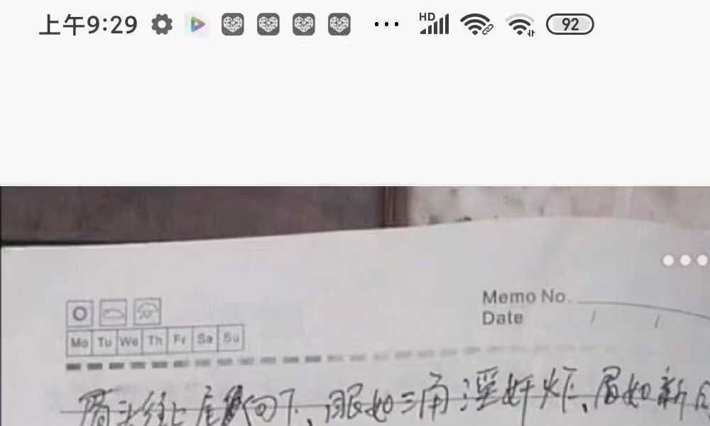 史继芳《面相过三关断六亲教学笔记》31页