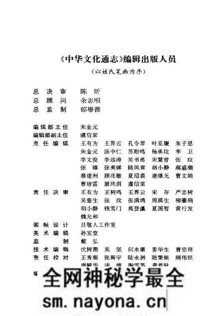 《中华文化通志第典历代文化沿革现代文化志》.pdf电子版_其他志预览图3 《中华文化通志第典历代文化沿革现代文化志》.pdf电子版_其他志预览图3