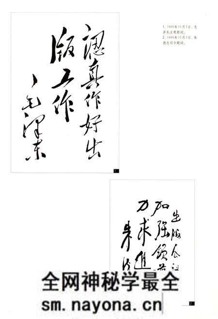 《新华书店 七十纪事 1937-2006》.pdf电子版_其他志预览图4 《新华书店 七十纪事 1937-2006》.pdf电子版_其他志预览图4