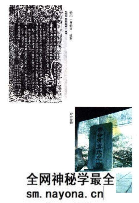 《舜裔源流》.pdf电子版_其他志预览图4 《舜裔源流》.pdf电子版_其他志预览图4