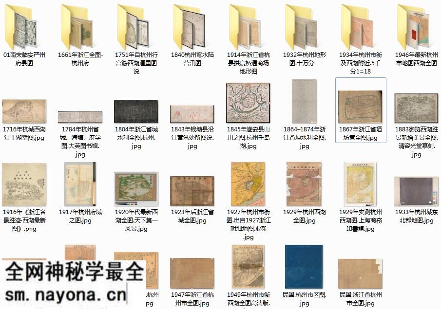 30余幅高清杭州老地图打包下载预览图 30余幅高清杭州老地图打包下载预览图