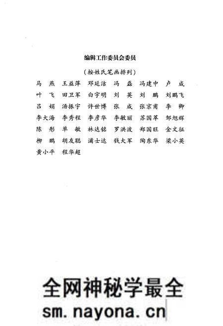 《中国交通运输改革开放30年 水运卷》.pdf电子版_其他志预览图4 《中国交通运输改革开放30年 水运卷》.pdf电子版_其他志预览图4