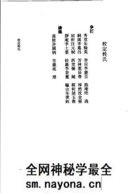 《南翔镇志》.pdf电子版_其他志预览图4 《南翔镇志》.pdf电子版_其他志预览图4