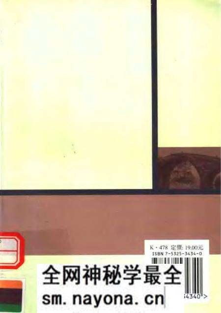 《南翔镇志》.pdf电子版_其他志预览图2 《南翔镇志》.pdf电子版_其他志预览图2