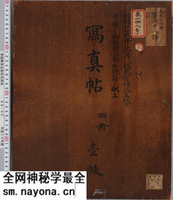 《清国胜景并风俗写真帖》1906年 影集下载预览图