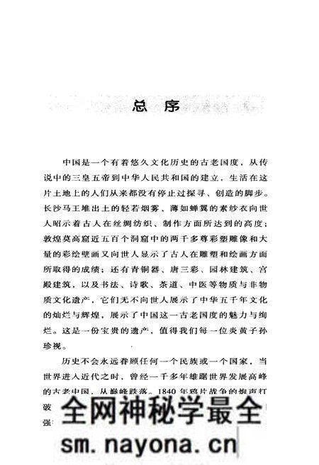 《农村改进史话》.pdf电子版_其他志预览图4 《农村改进史话》.pdf电子版_其他志预览图4