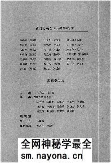 《暨南文学 第八辑》.pdf电子版_其他志预览图3 《暨南文学 第八辑》.pdf电子版_其他志预览图3