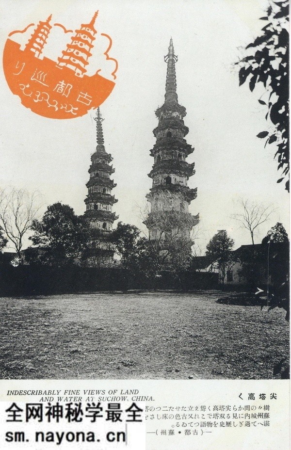 1930年代苏州老照片 日制明信片《古都·苏州》预览图2 1930年代苏州老照片 日制明信片《古都·苏州》预览图2