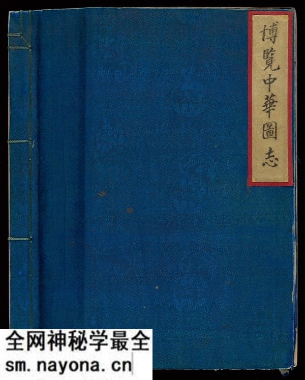 《博览中华图志》1873-1897年 雷夏伯 影集下载预览图 《博览中华图志》1873-1897年 雷夏伯 影集下载预览图