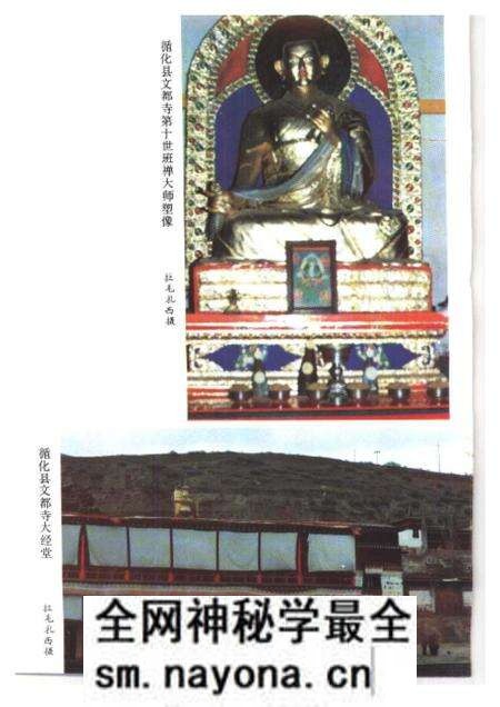 《甘青藏传佛教寺院》.pdf电子版_其他志预览图4 《甘青藏传佛教寺院》.pdf电子版_其他志预览图4