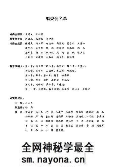 《中国人民大学法学院学科发展史》.pdf电子版_其他志预览图3 《中国人民大学法学院学科发展史》.pdf电子版_其他志预览图3