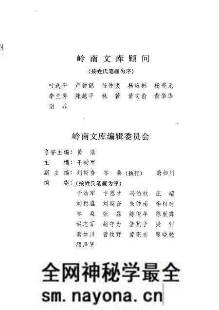 《宋代广州的海外贸易》.pdf电子版_其他志预览图3