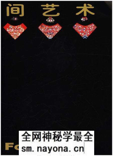 《高平民间艺术》.pdf电子版_其他志预览图4 《高平民间艺术》.pdf电子版_其他志预览图4