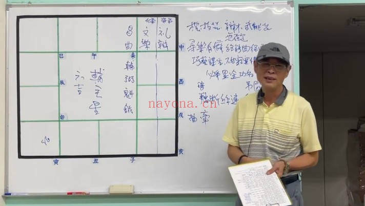 李樵飞星飞宫论命实战班台湾上课实录19集视频