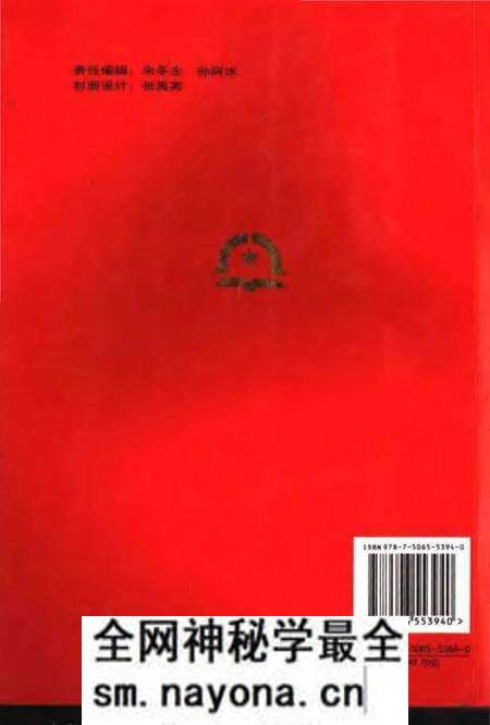 《中国工农红军第四方面军战史》.pdf电子版_其他志预览图2 《中国工农红军第四方面军战史》.pdf电子版_其他志预览图2