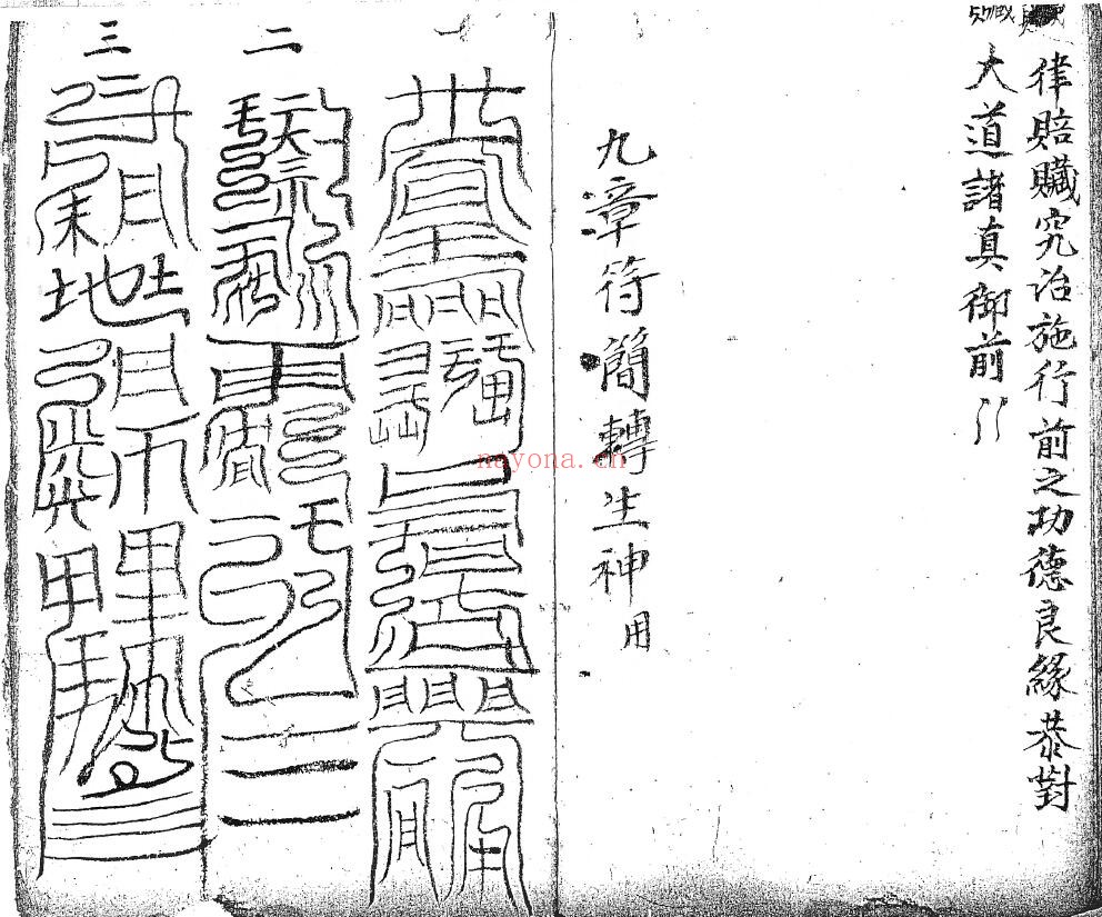 《襍彚一部》60页双页版 国学古籍 第3张