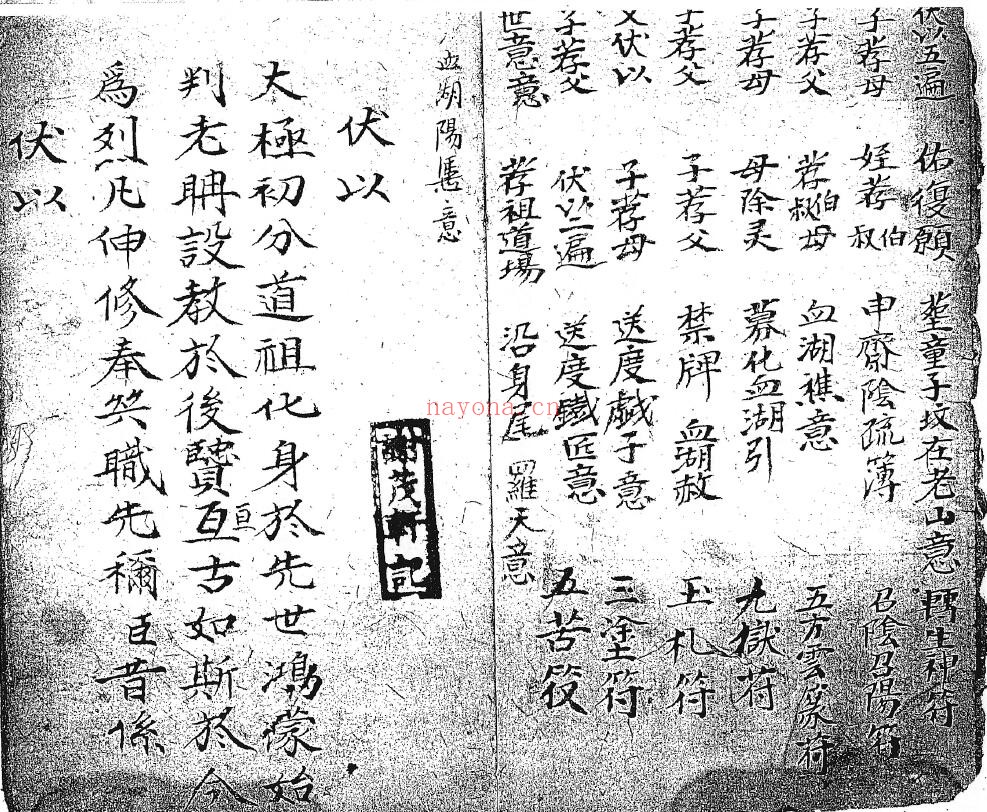 《襍彚一部》60页双页版 国学古籍 第1张