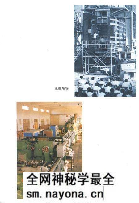 《机械科学研究院院史 1956-1985》.pdf电子版_其他志预览图3 《机械科学研究院院史 1956-1985》.pdf电子版_其他志预览图3