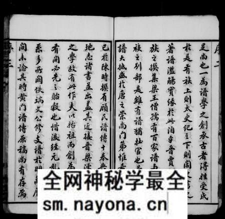 江苏顾氏族谱-顾氏分编支谱 ： [8卷](别名：顾氏宗谱).pdf电子版预览图4
