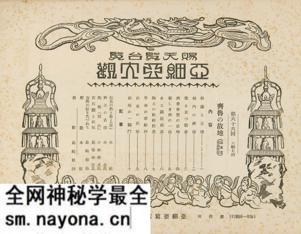 1929年淄博老照片 百年前的临淄 淄川 博山风光预览图 1929年淄博老照片 百年前的临淄 淄川 博山风光预览图