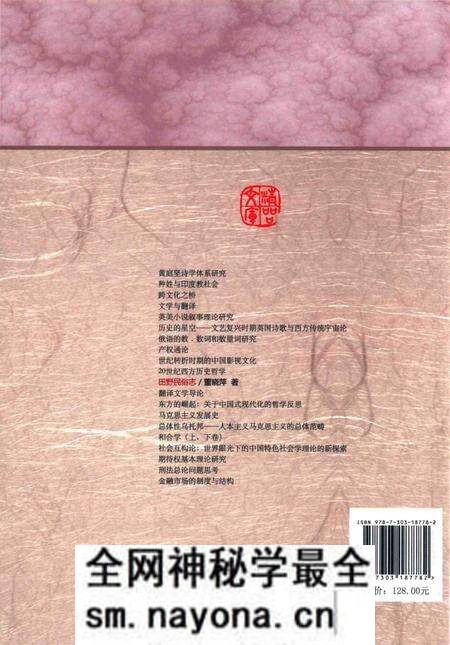 《田野民俗志》.pdf电子版_其他志预览图2 《田野民俗志》.pdf电子版_其他志预览图2