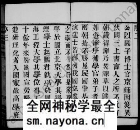 江苏许氏族谱-许氏宗谱 ： [10卷](别名：缪渎许氏宗谱).pdf电子版预览图4
