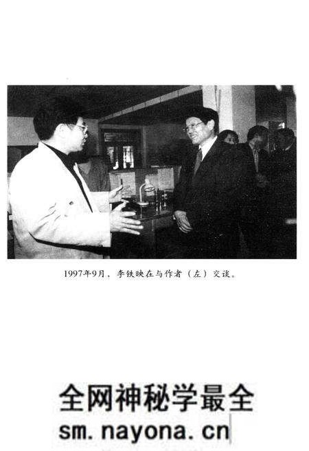 《共和国大转折改革开放20年纪事》.pdf电子版_其他志预览图4
