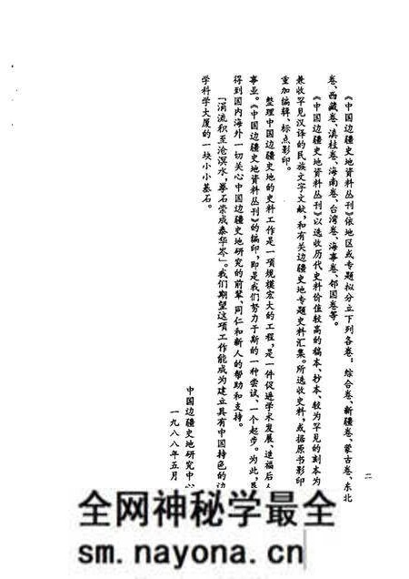 《苍梧总督军门志卷》.pdf电子版_其他志预览图5 《苍梧总督军门志卷》.pdf电子版_其他志预览图5