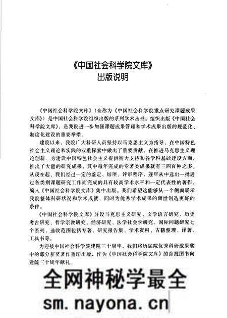 《帝国ZY与中国铁路》.pdf电子版_其他志预览图1 《帝国ZY与中国铁路》.pdf电子版_其他志预览图1