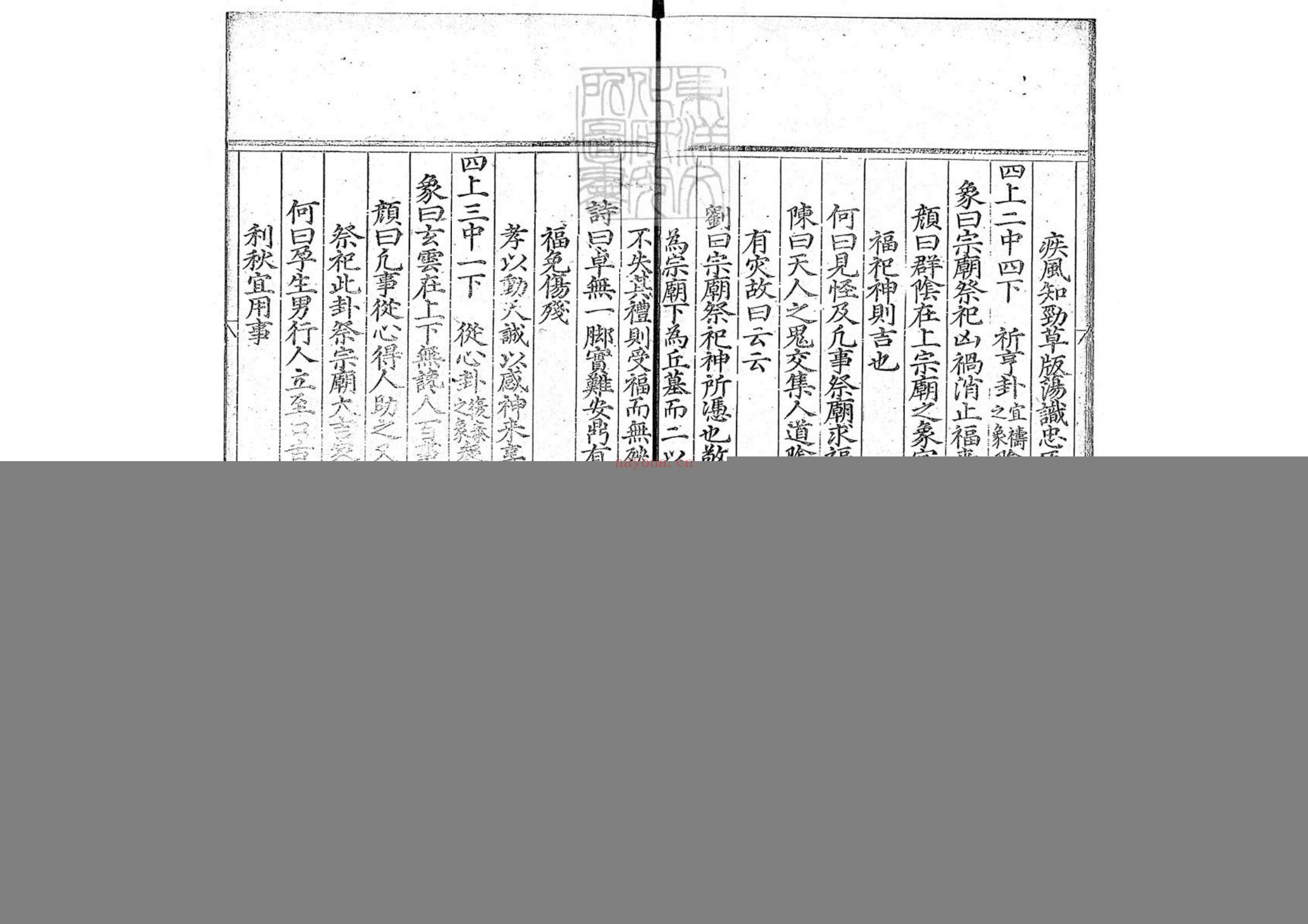 灵棋经
