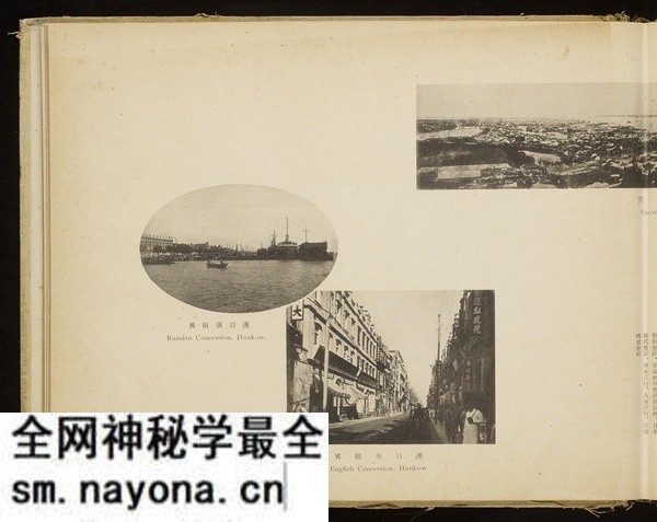《台湾纪念写真帖 》1919年 影集下载预览图7 《台湾纪念写真帖 》1919年 影集下载预览图7
