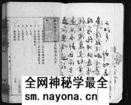 湖南鄒氏族谱-新漵衡邹氏三宗五修谱弁 [8卷].pdf电子版预览图4