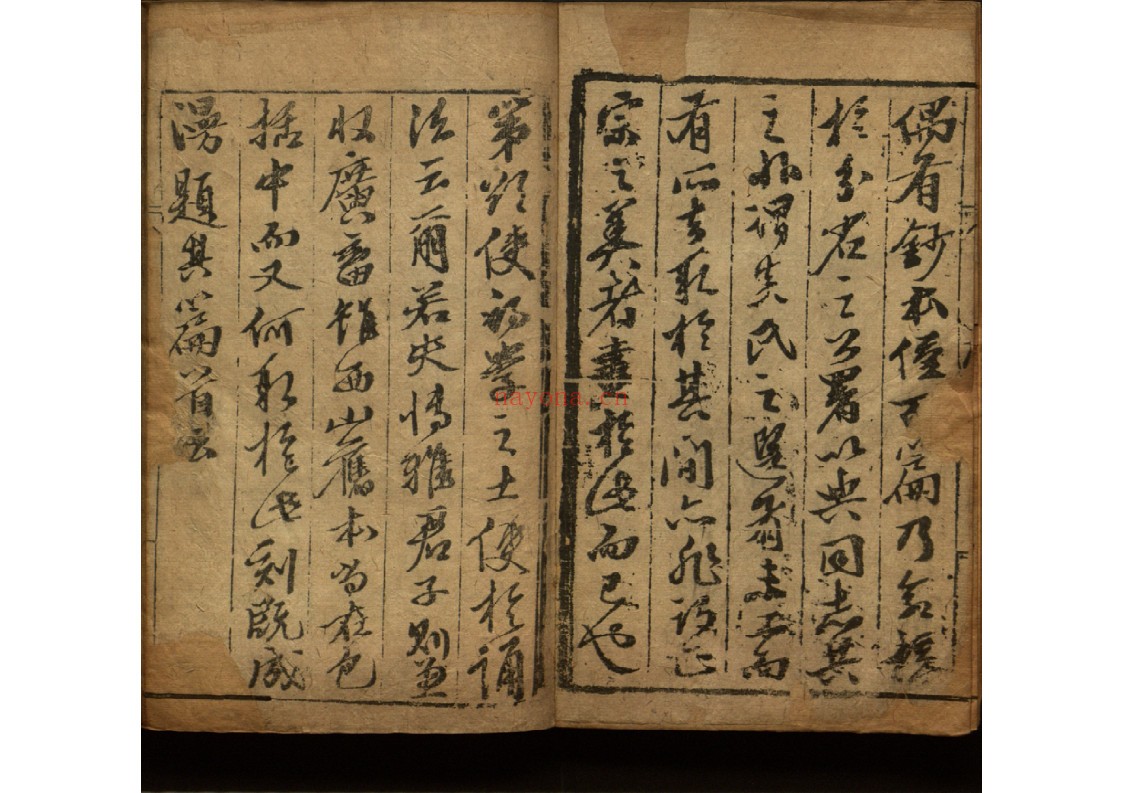 文章正宗钞四卷