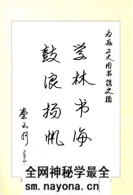 《西北工业大学图书馆馆史 1938-2002》.pdf电子版_其他志预览图5 《西北工业大学图书馆馆史 1938-2002》.pdf电子版_其他志预览图5