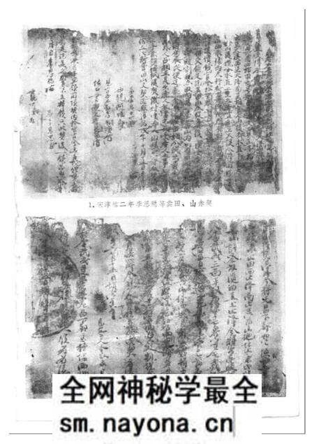 《明清徽州社会经济资料丛编第二辑》.pdf电子版_其他志预览图4
