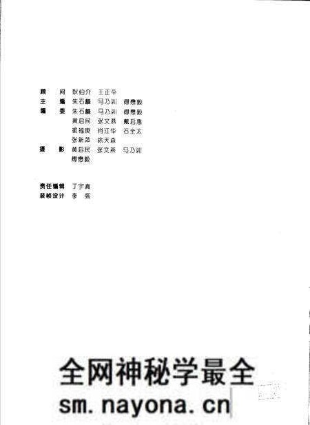 《中国竹类植物图志》.pdf电子版_其他志预览图3
