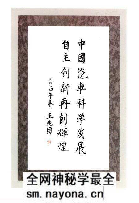 《中国汽车工业史 1991-2010》.pdf电子版_其他志预览图4 《中国汽车工业史 1991-2010》.pdf电子版_其他志预览图4