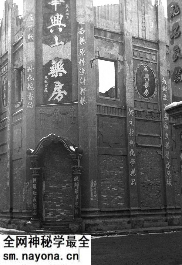 1943年郑州老照片 日本人轰炸之下凋敝破败的火车站前商业街预览图2 1943年郑州老照片 日本人轰炸之下凋敝破败的火车站前商业街预览图2